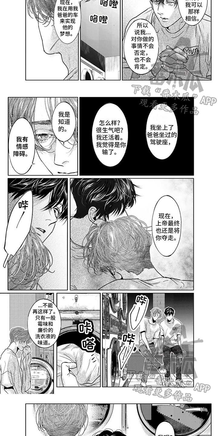 第30章：【番外】我会记住的4