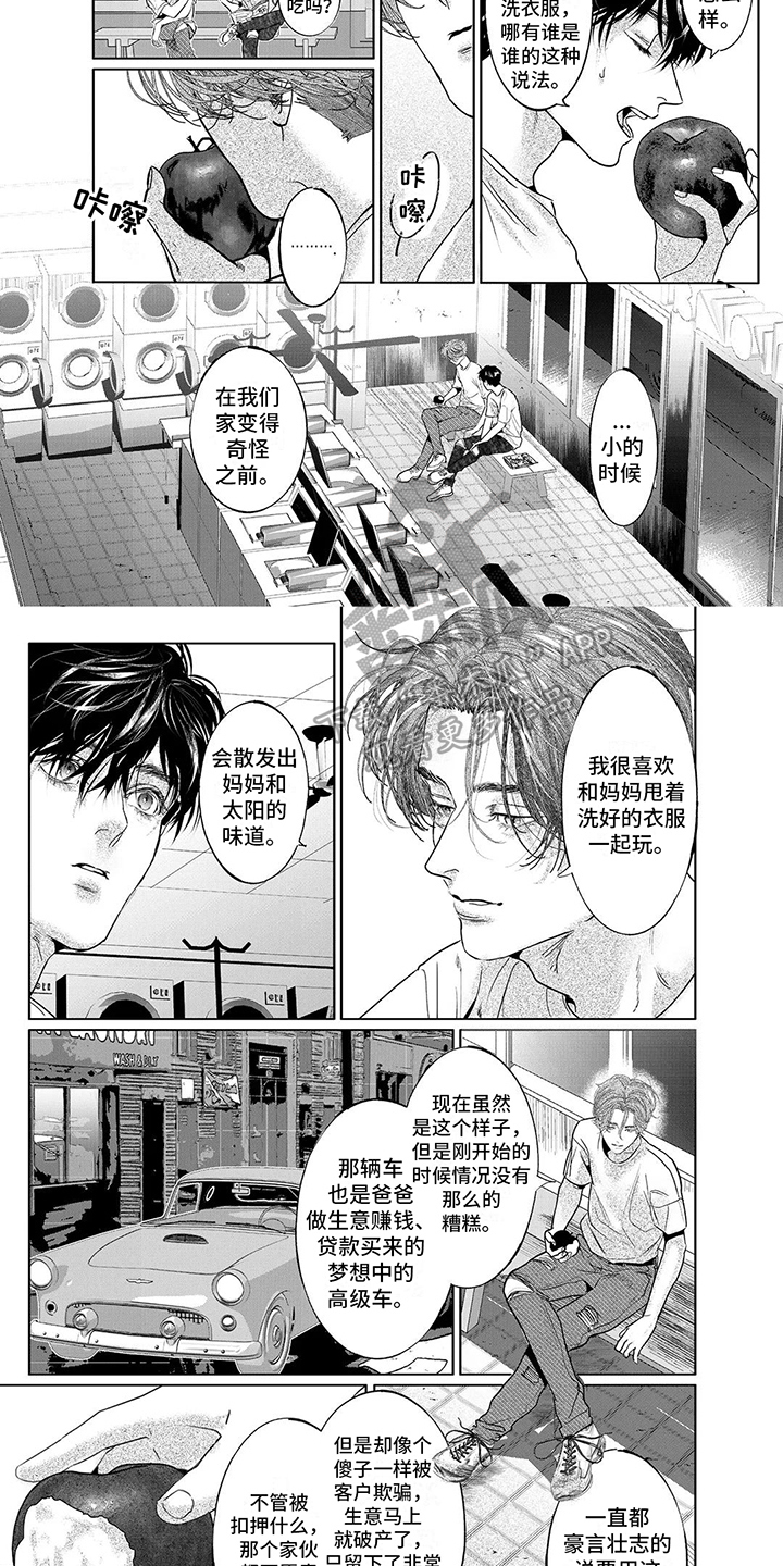 第30章：【番外】我会记住的1