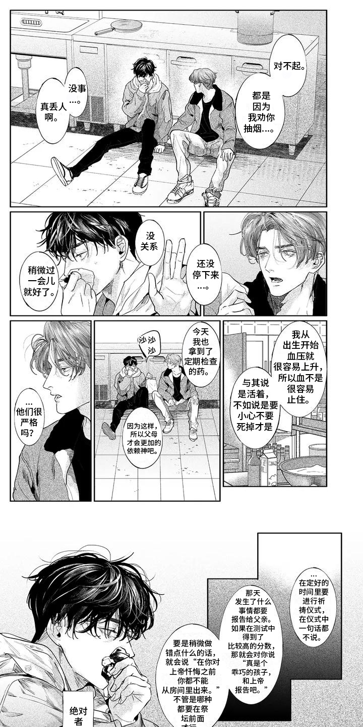 第2章：不要放弃0