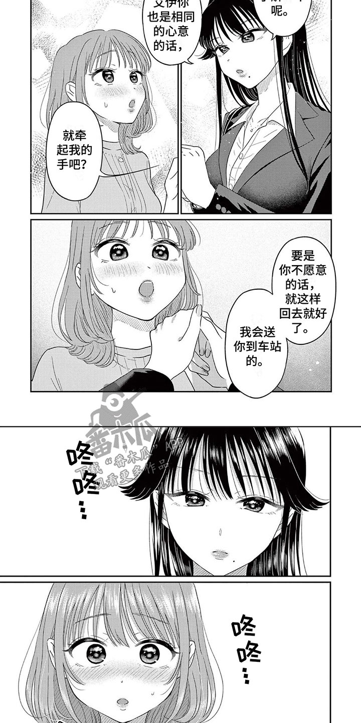 第5章：你很紧张？3