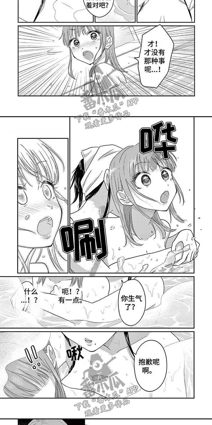 第7章：玩耍的游戏4