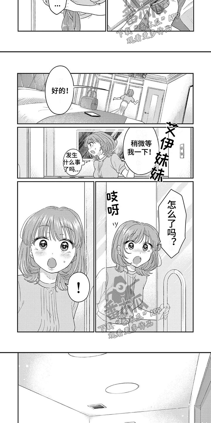 第6章：一起泡澡吧2