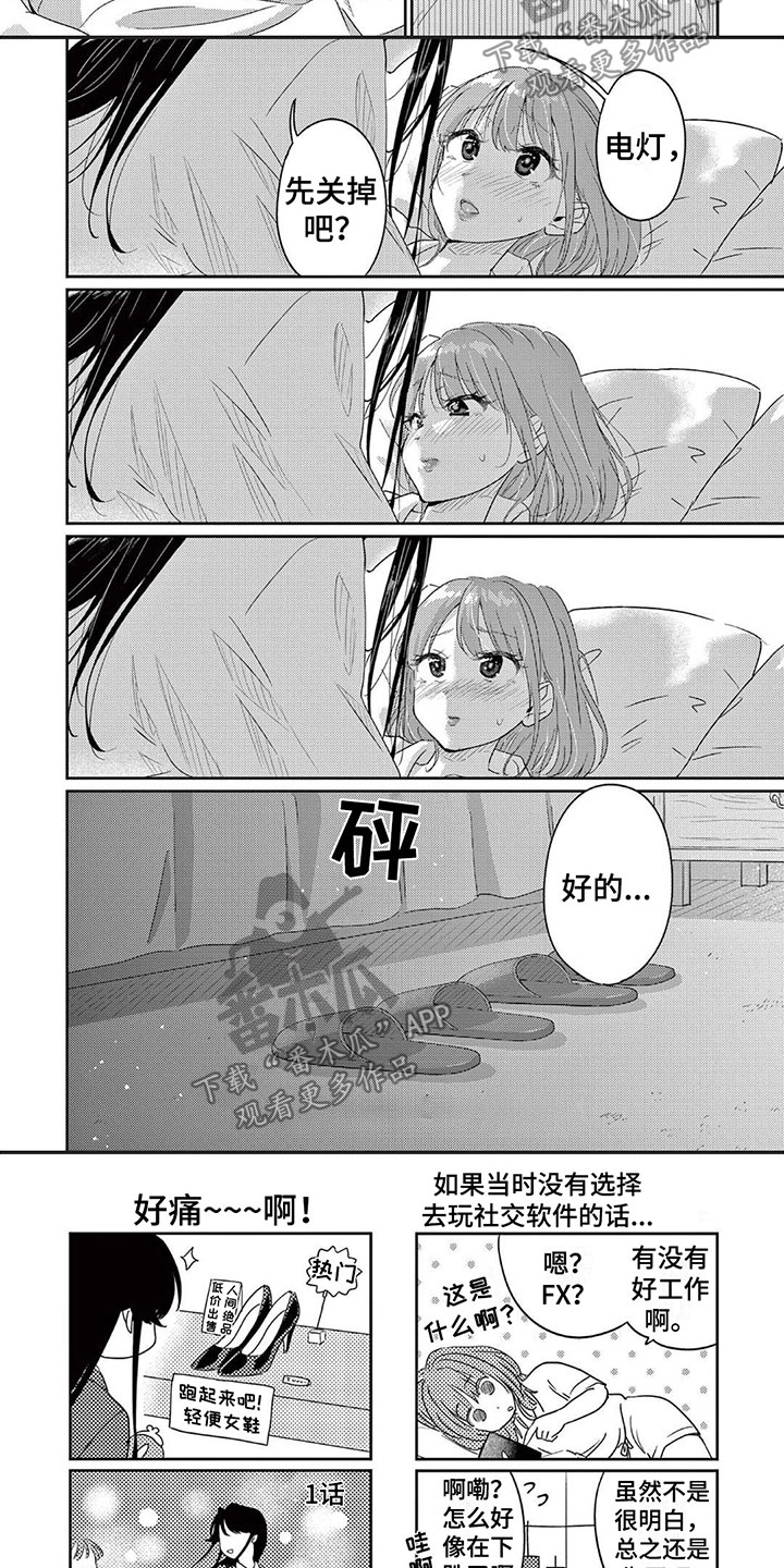 第14章：不要停3