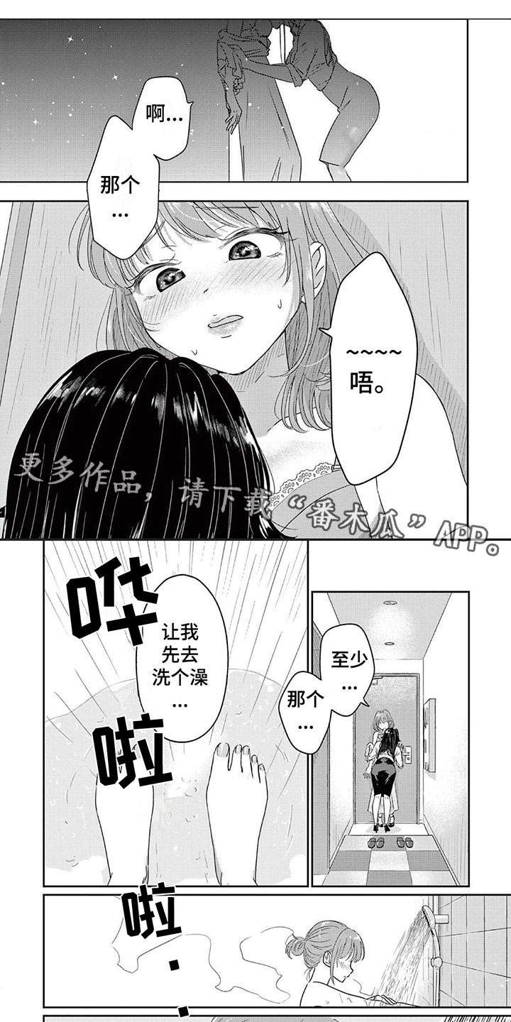 第13章：来真的0