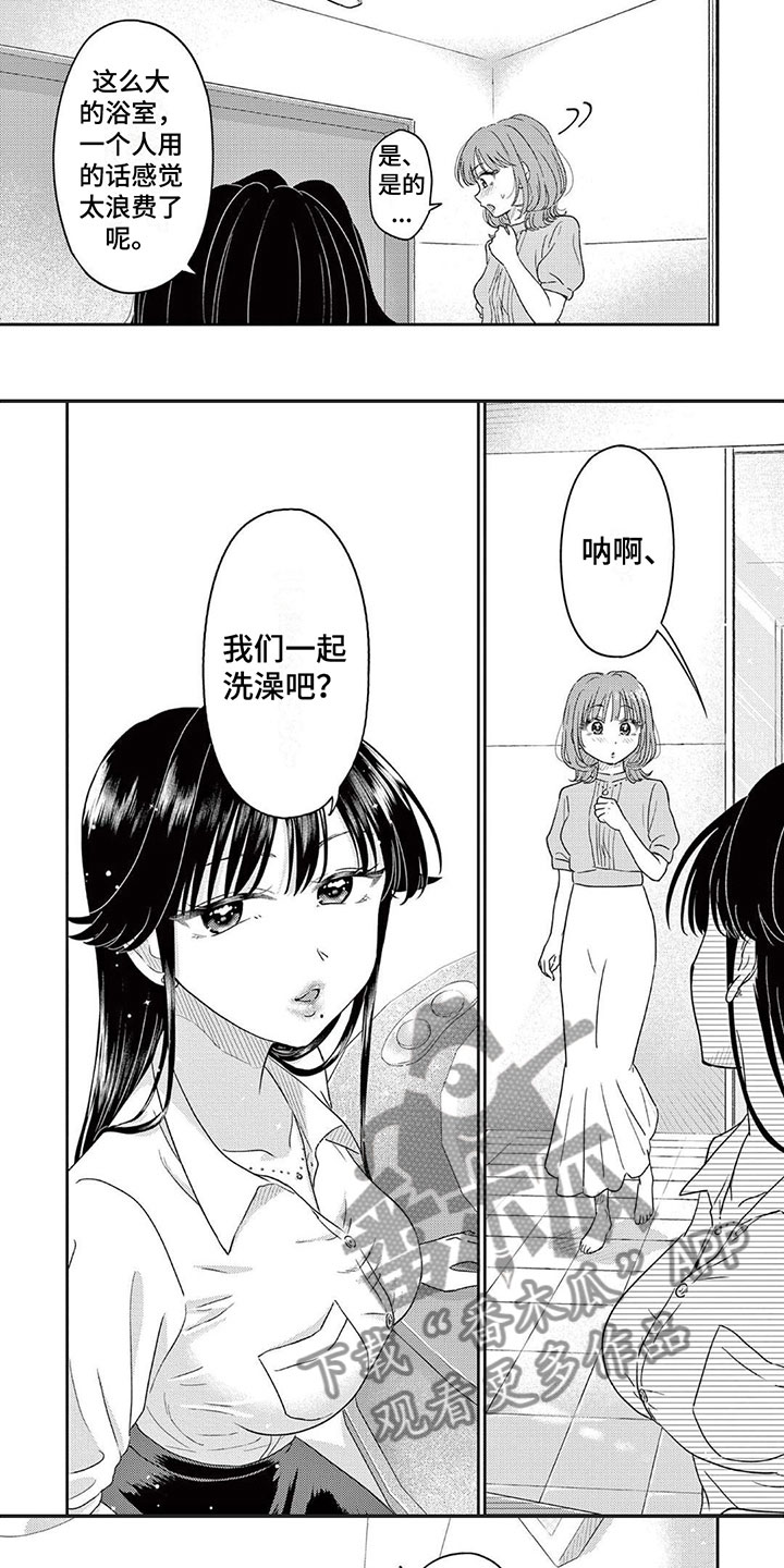 第6章：一起泡澡吧4