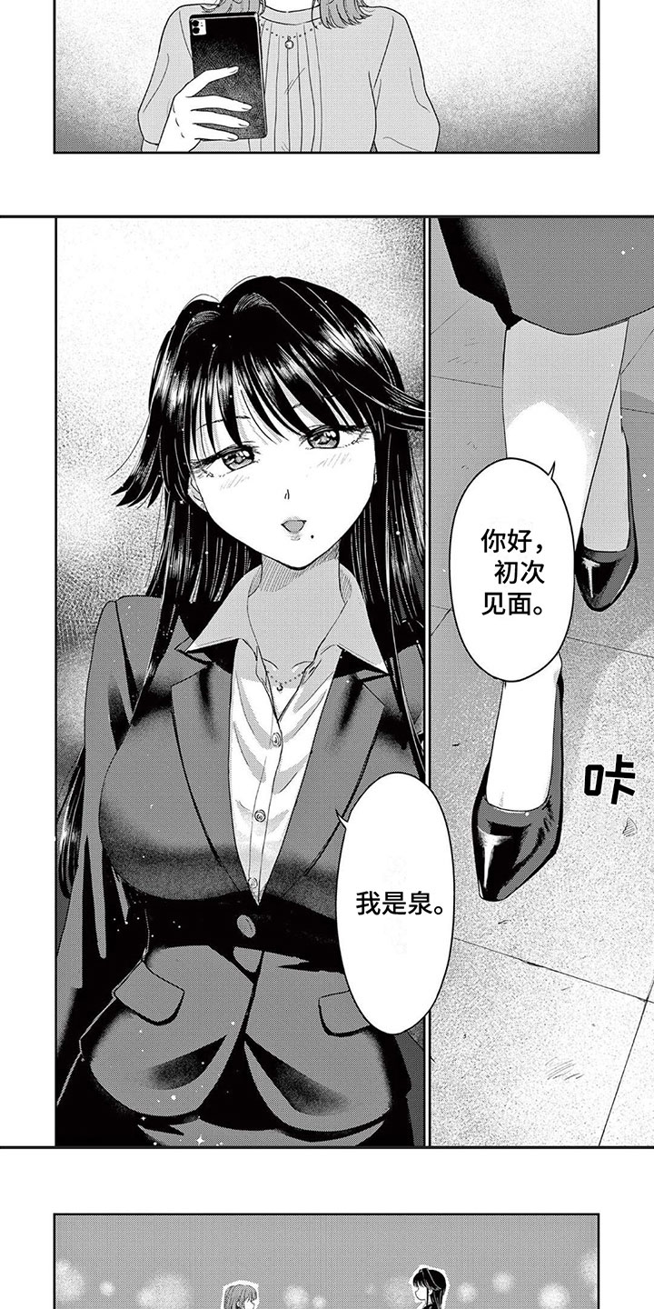 第2章：意外来人2