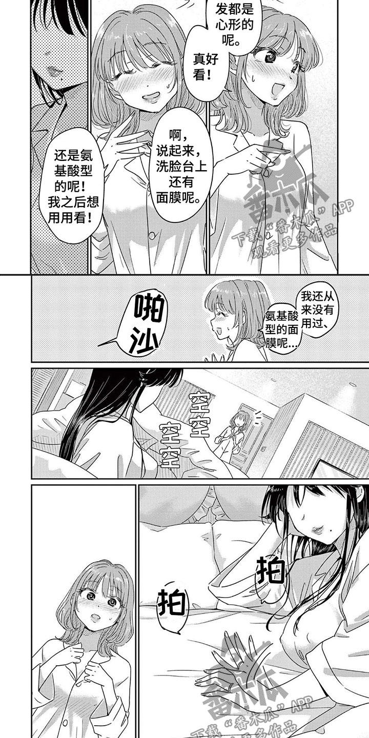 第13章：来真的3