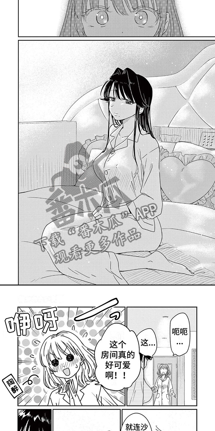 第13章：来真的2