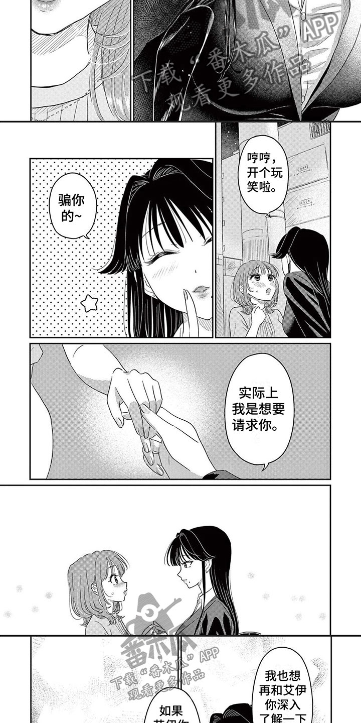 第5章：你很紧张？2