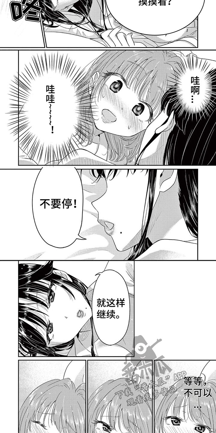 第14章：不要停1