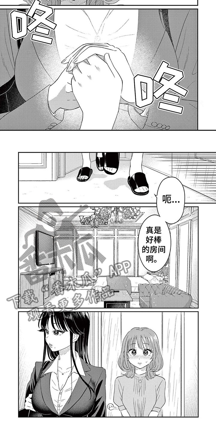 第5章：你很紧张？4