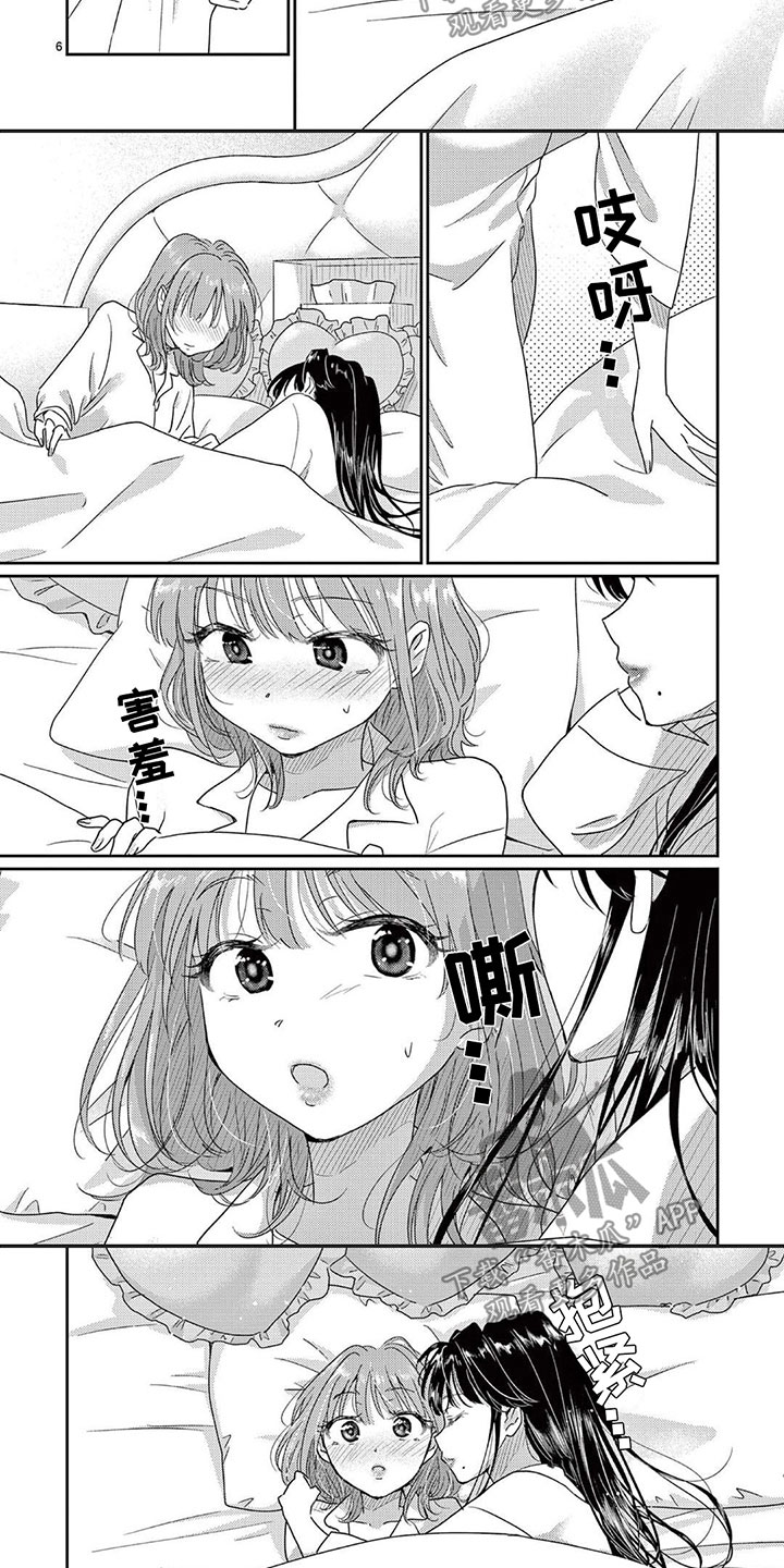 第13章：来真的4