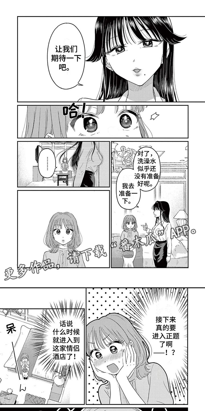 第6章：一起泡澡吧0