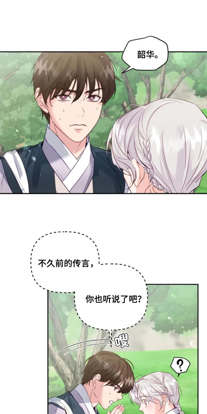 第13章：真的该走了0