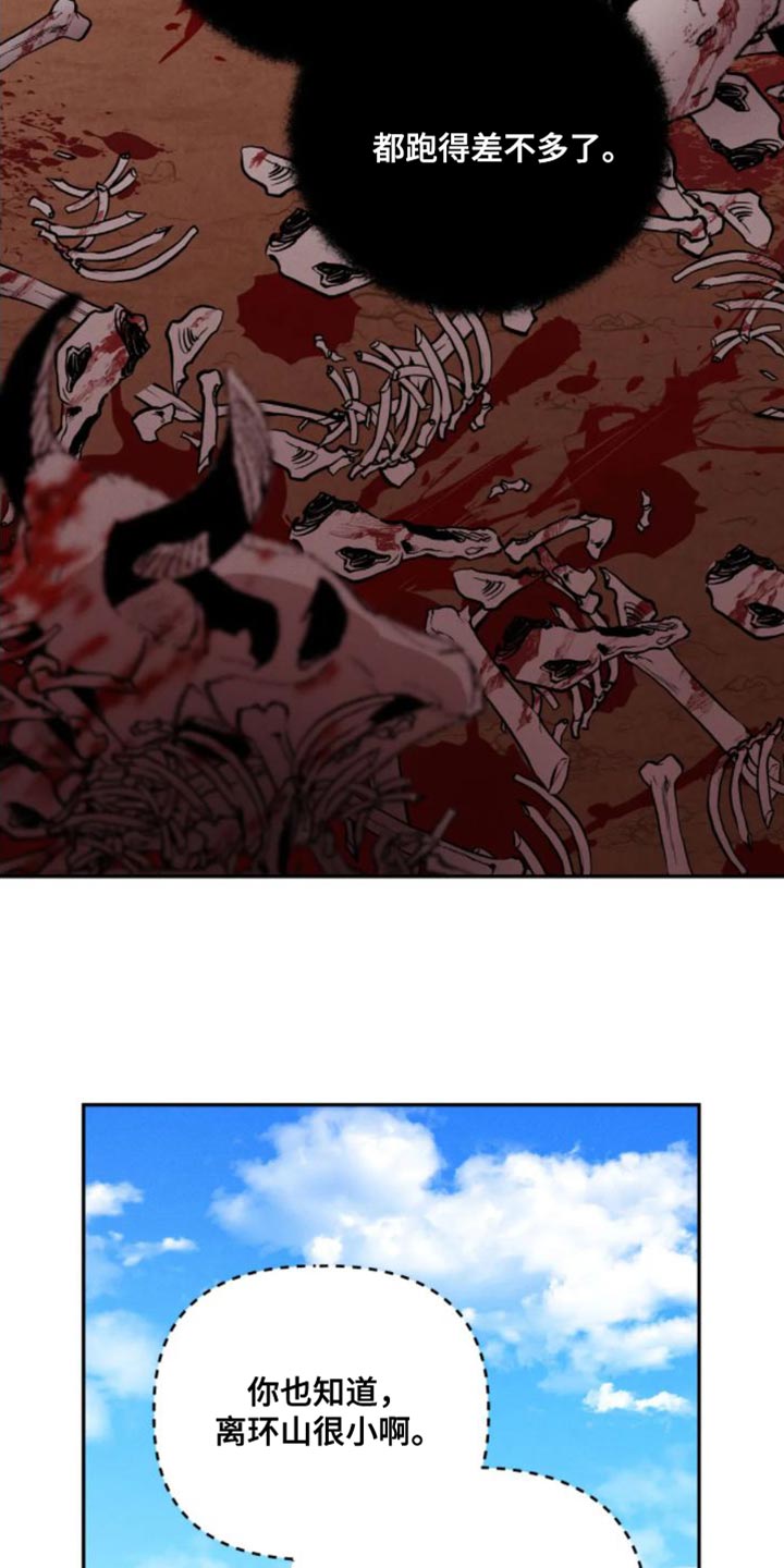 第13章：真的该走了3