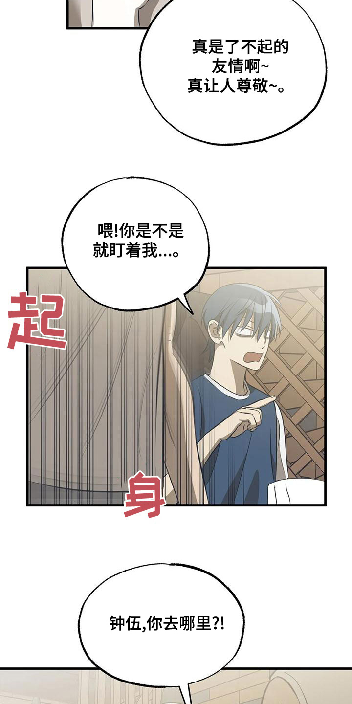 第36章：我喜欢你4