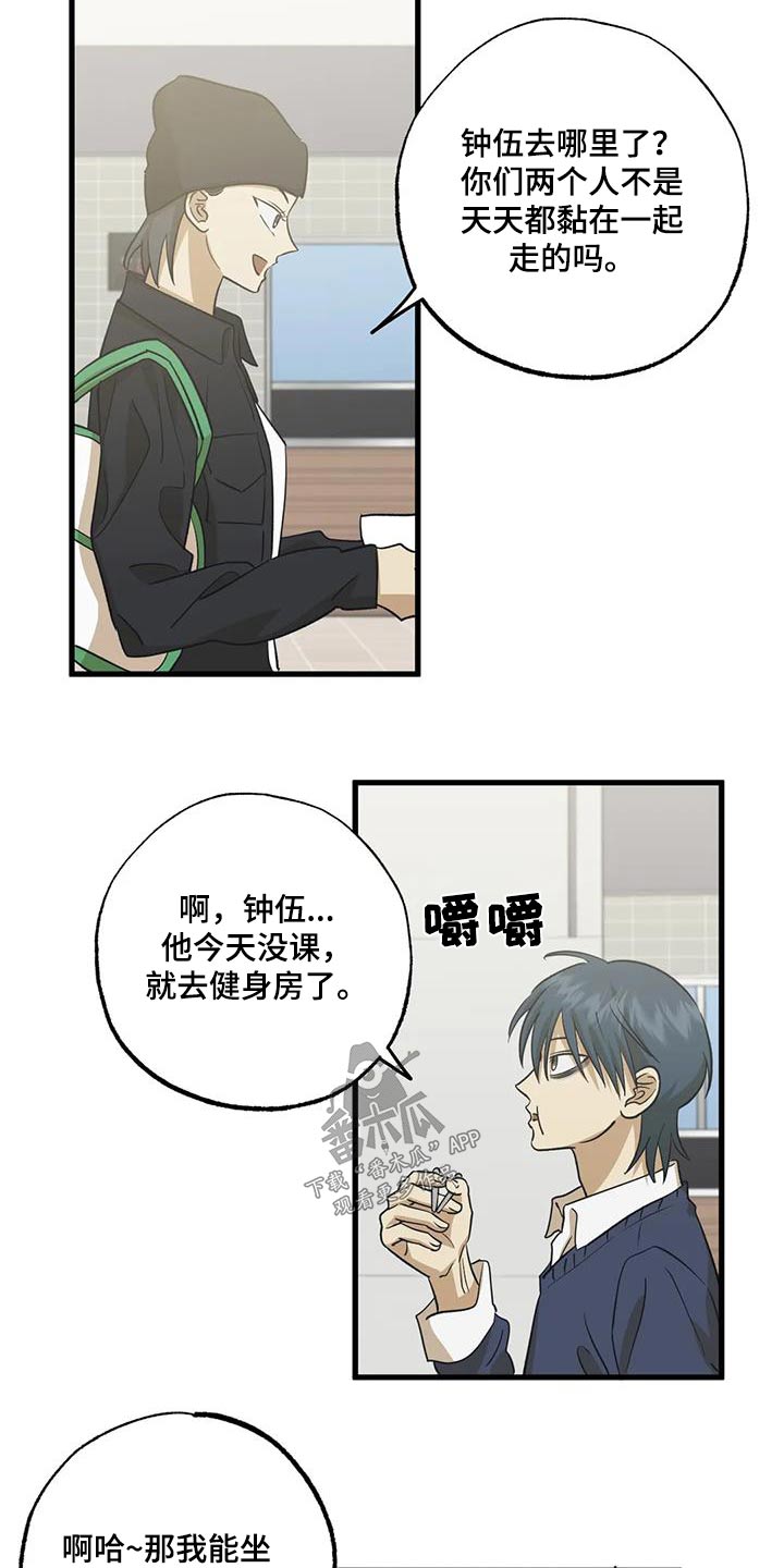 第76章：交往关系2