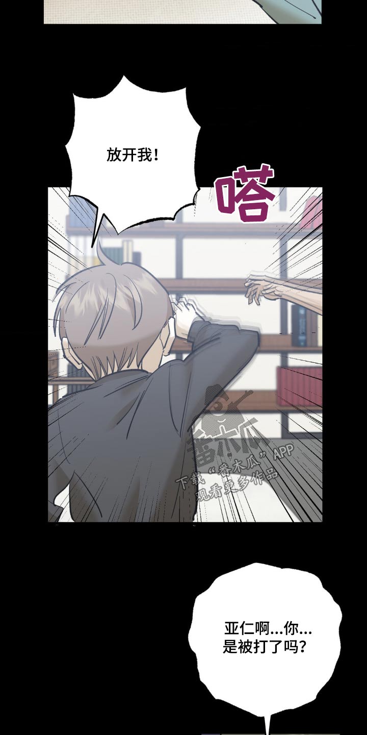 第94章：不是我爸爸4