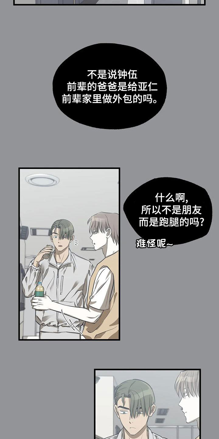 第25章：忘记打扫2