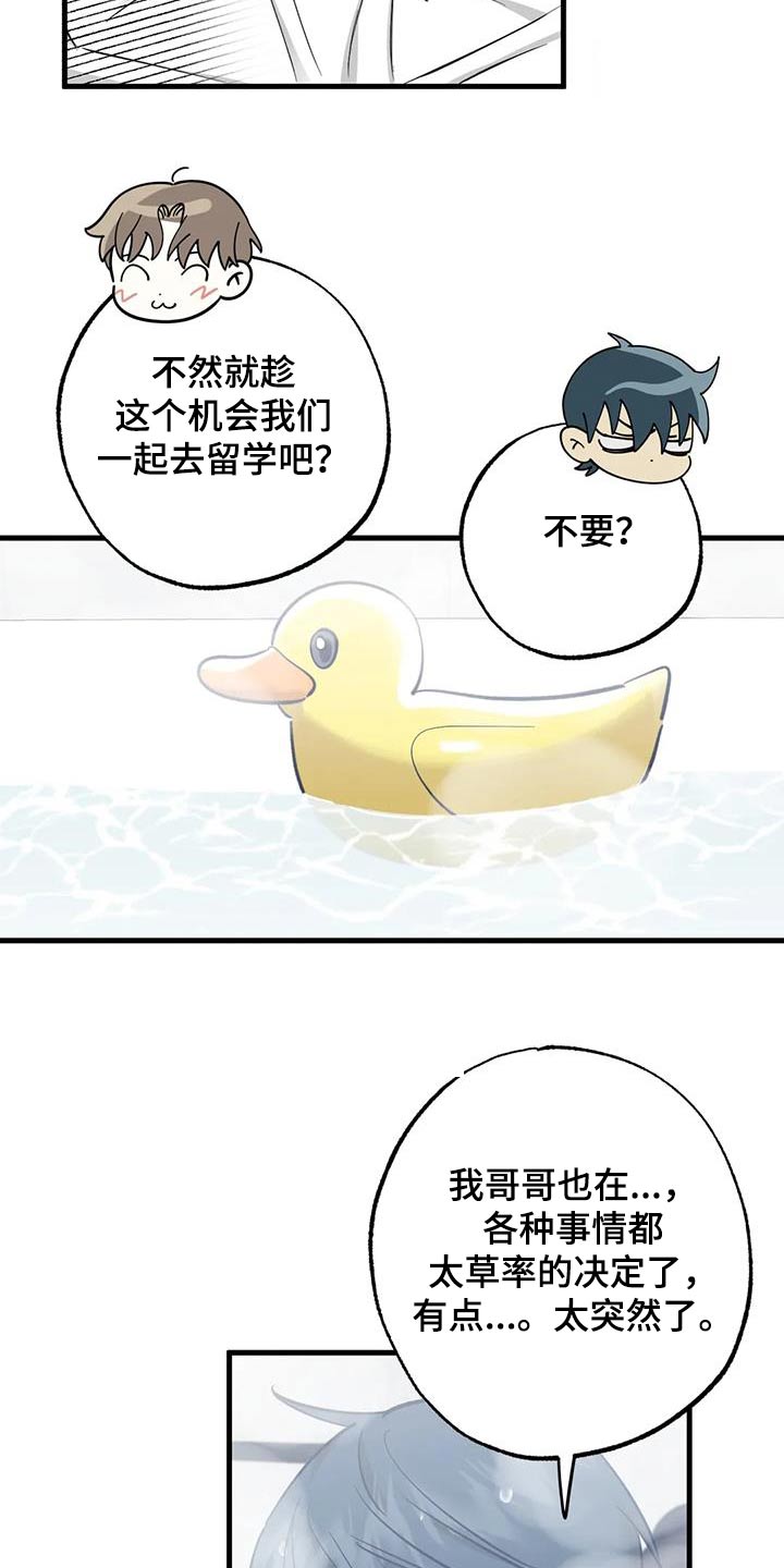 第85章：没在一起4