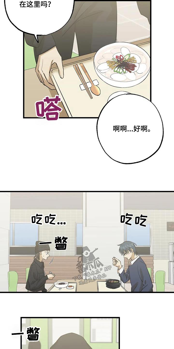 第76章：交往关系3