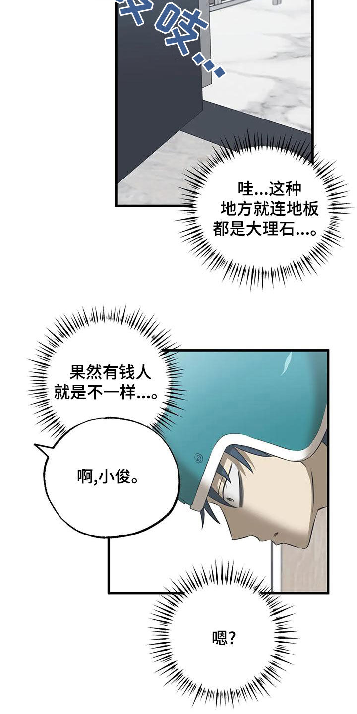 第40章：同学的轻视2