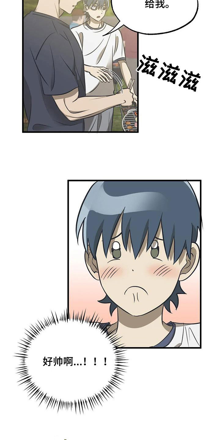 第17章：真心话大冒险3