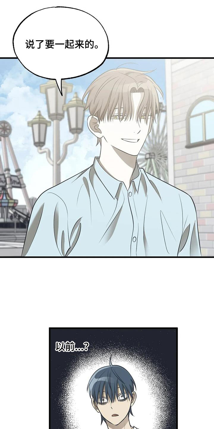 第52章：游乐场4