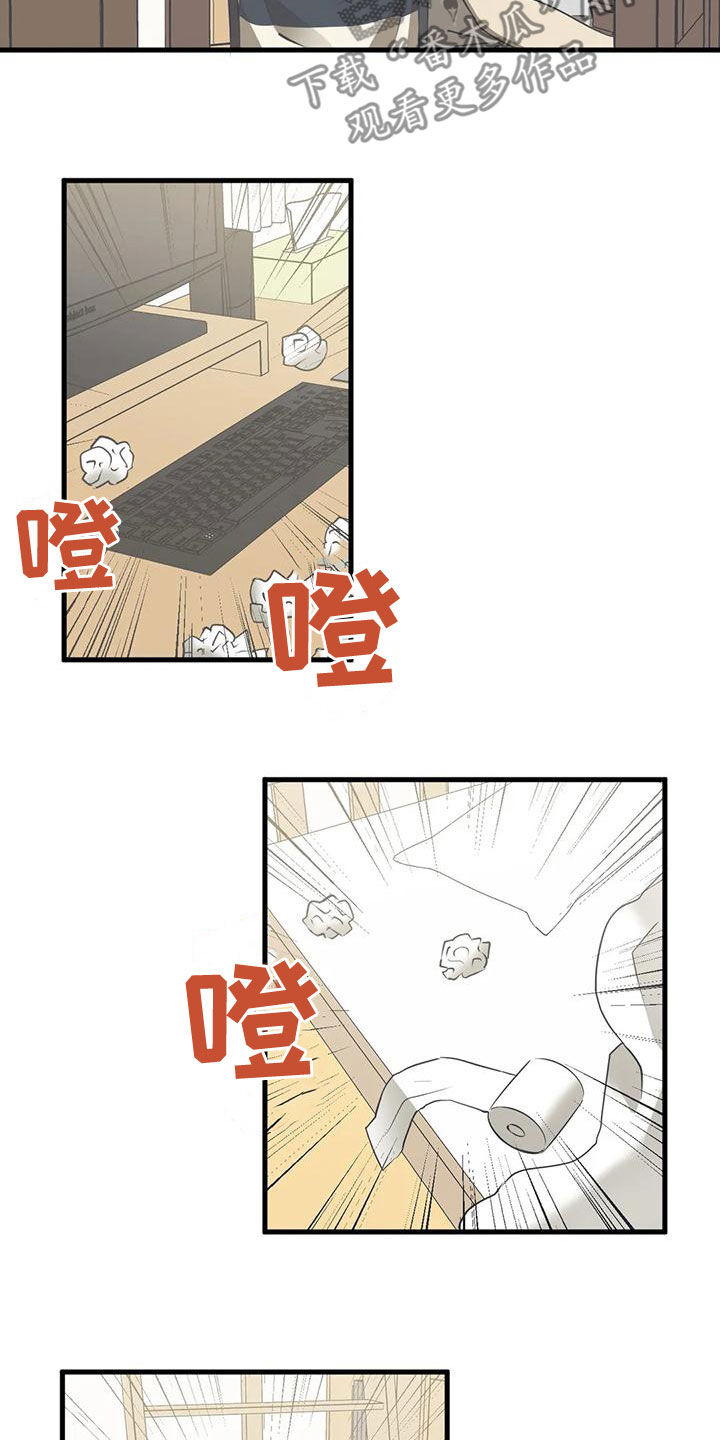 第26章：和你差不多2