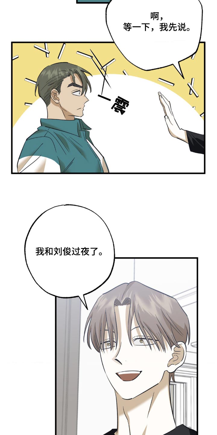 第92章：拜托了2