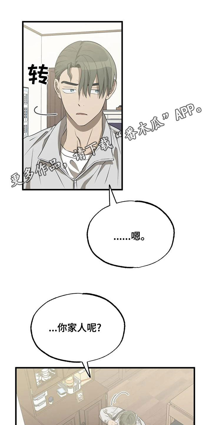 第26章：和你差不多0