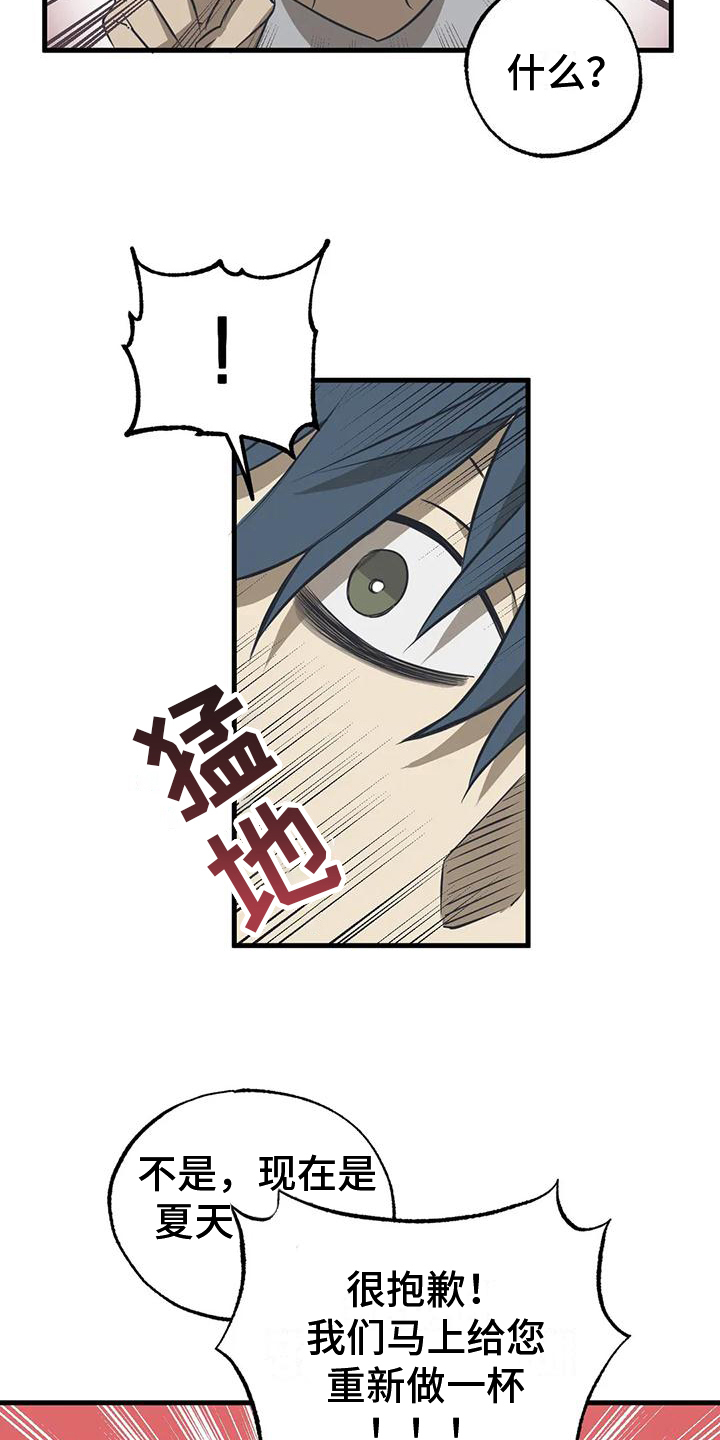 第5章：帮倒忙4