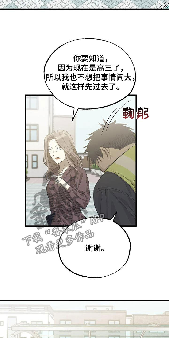 第48章：那重要吗1