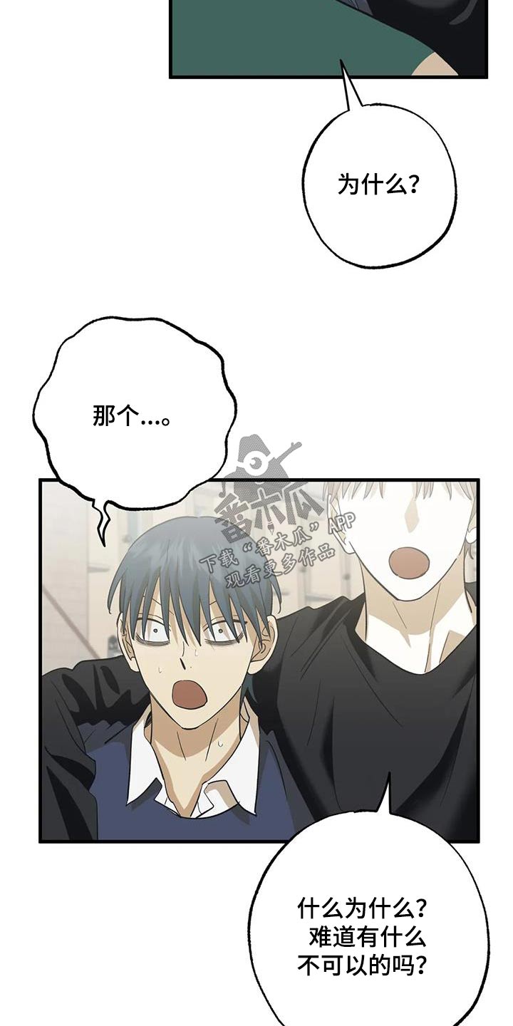 第88章：没有生气2