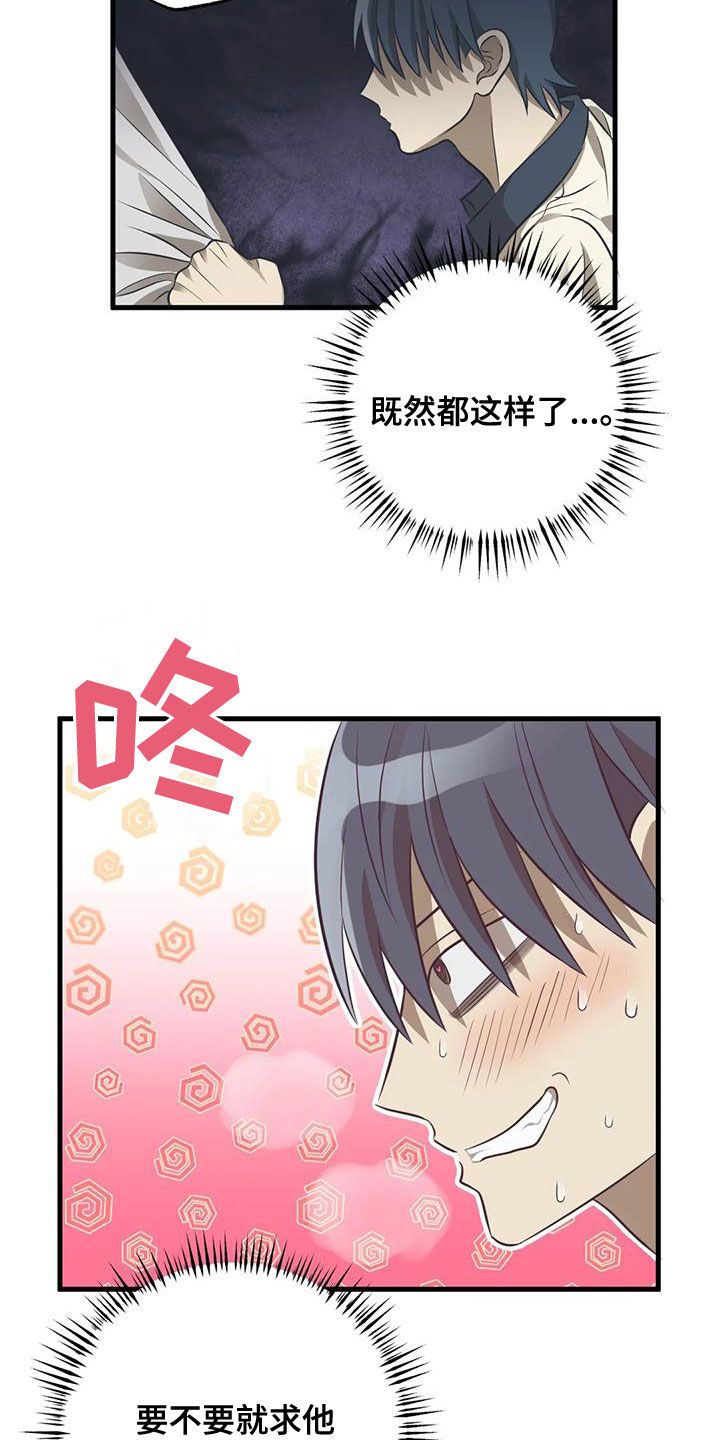 第29章：不要在意4