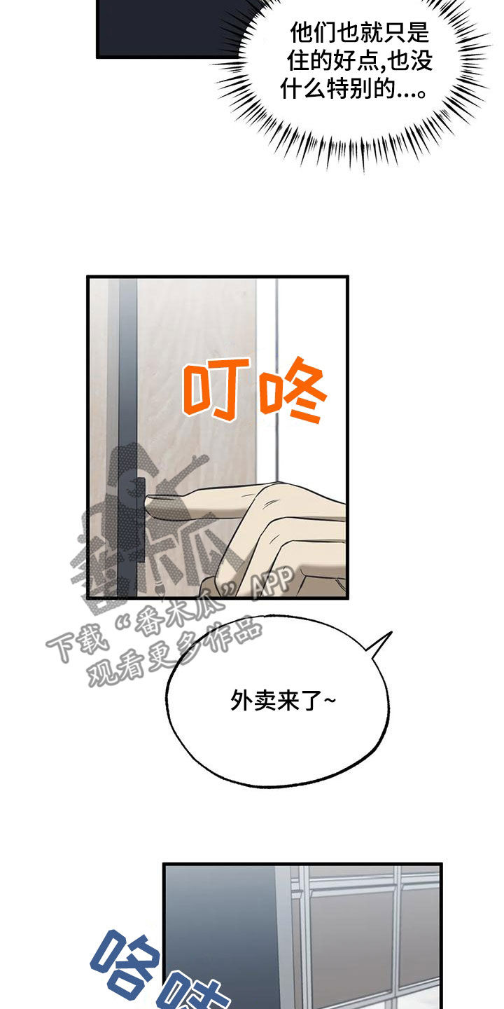 第40章：同学的轻视1