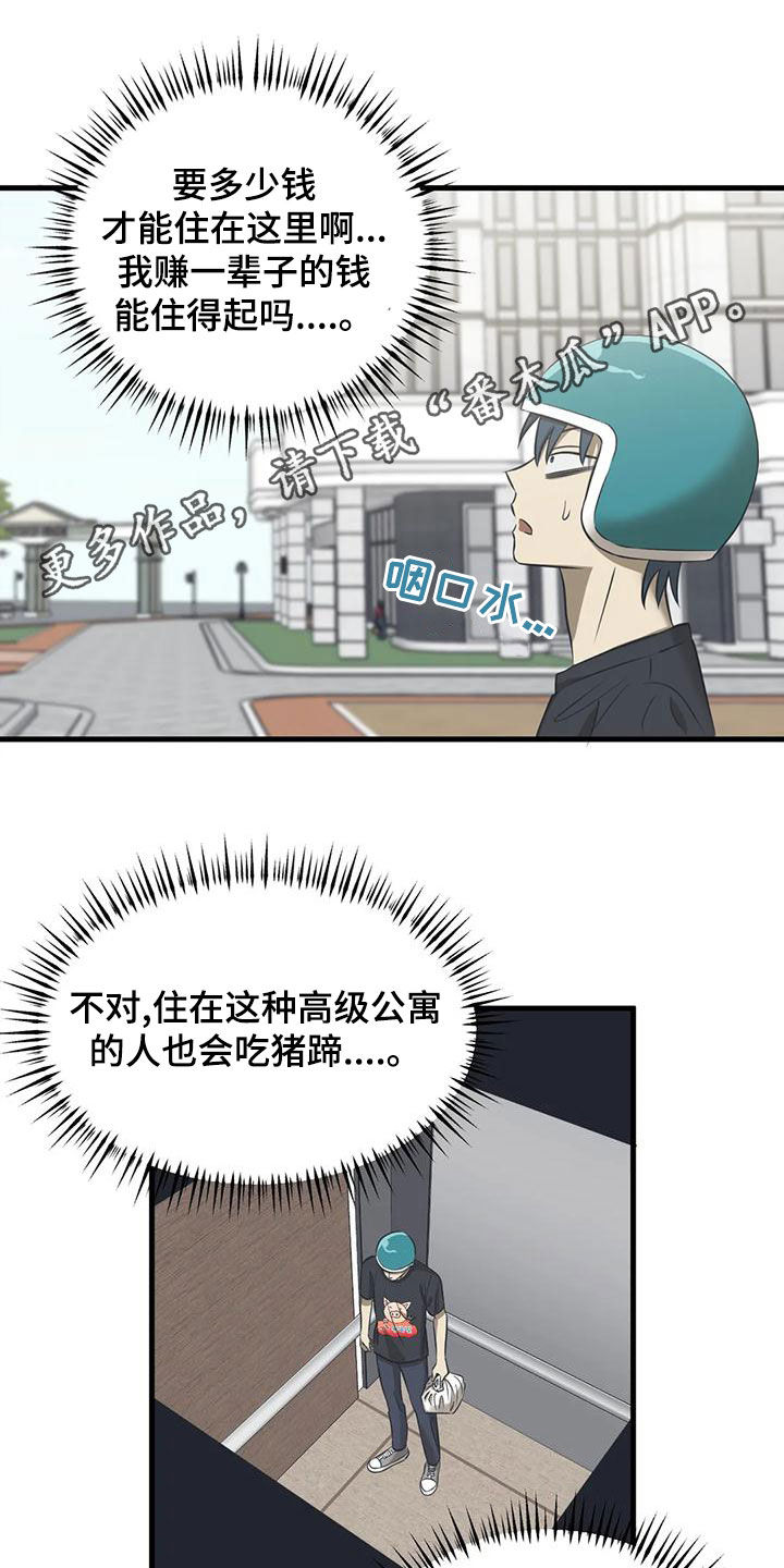 第40章：同学的轻视0