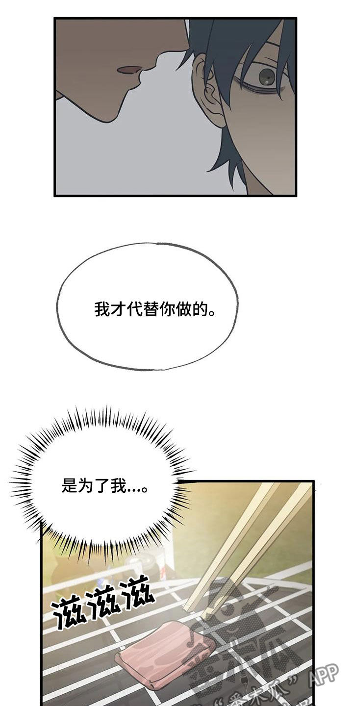 第17章：真心话大冒险1