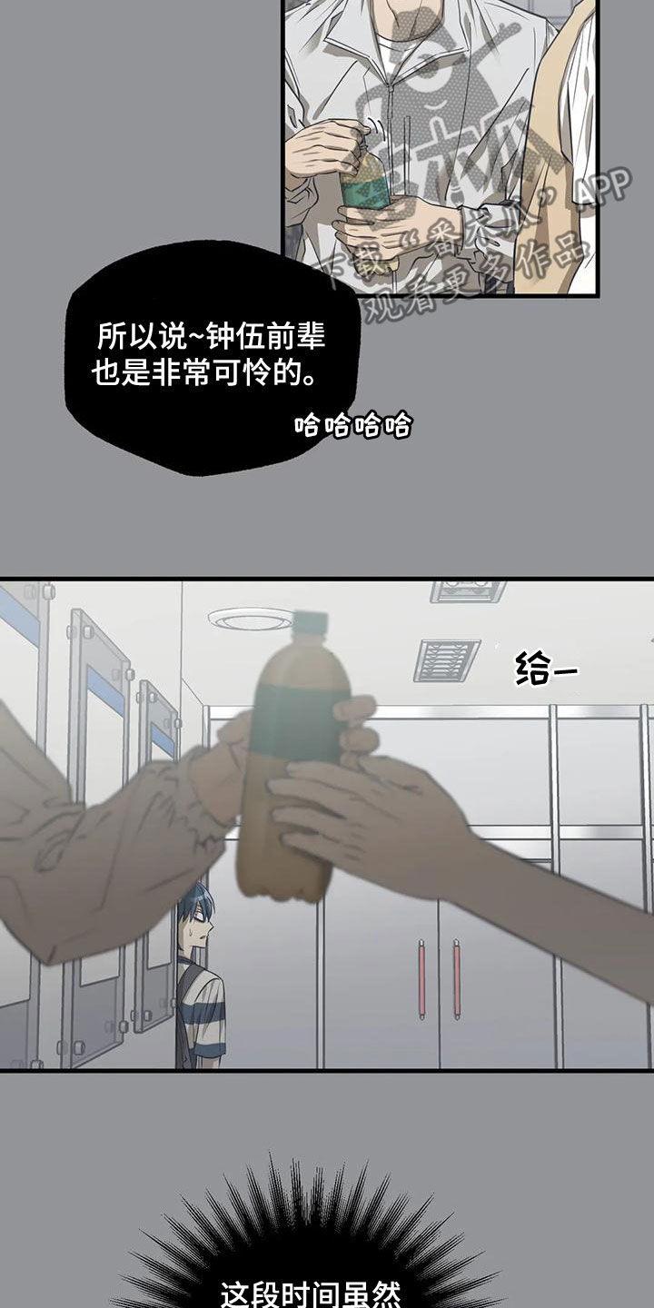 第25章：忘记打扫3