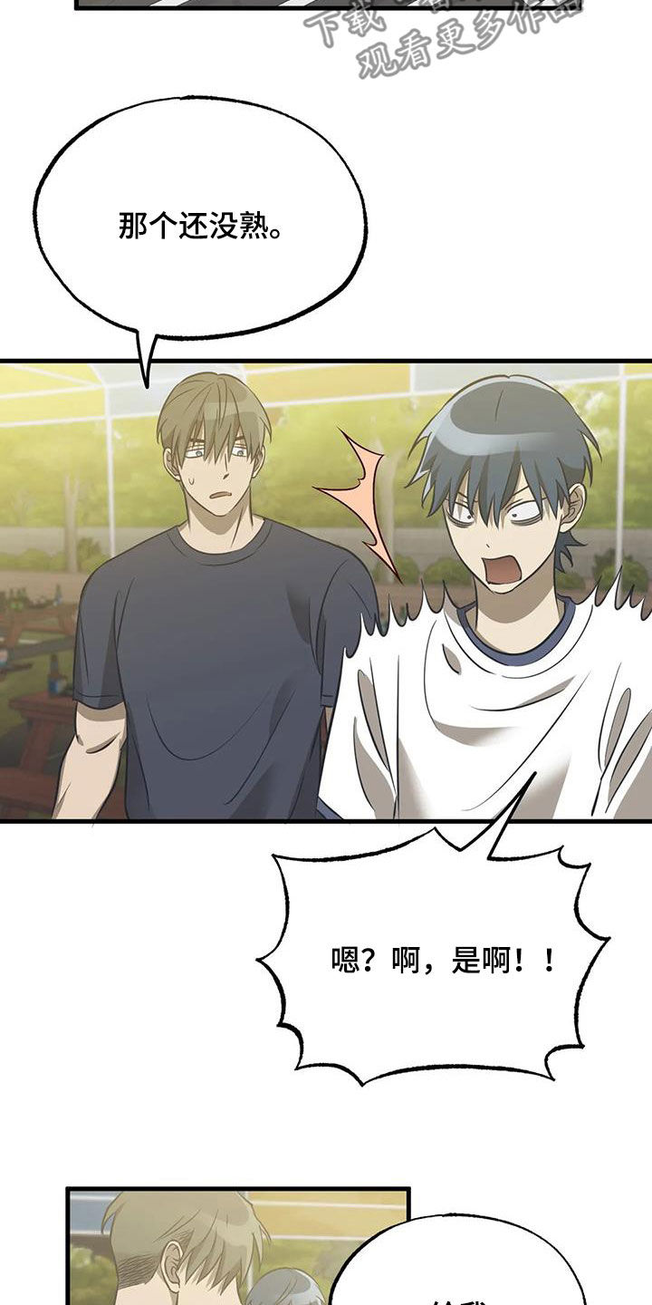 第17章：真心话大冒险2