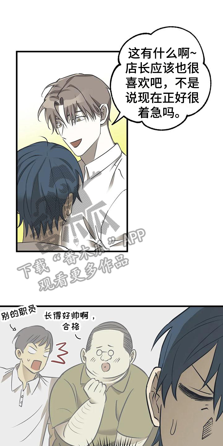 第5章：帮倒忙0