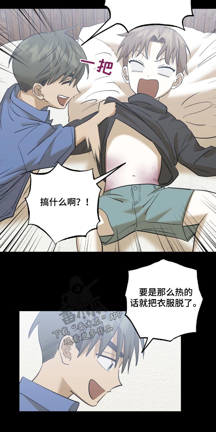 第94章：不是我爸爸2