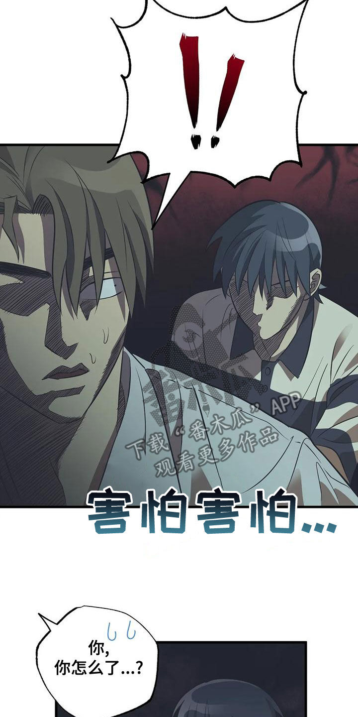 第29章：不要在意3