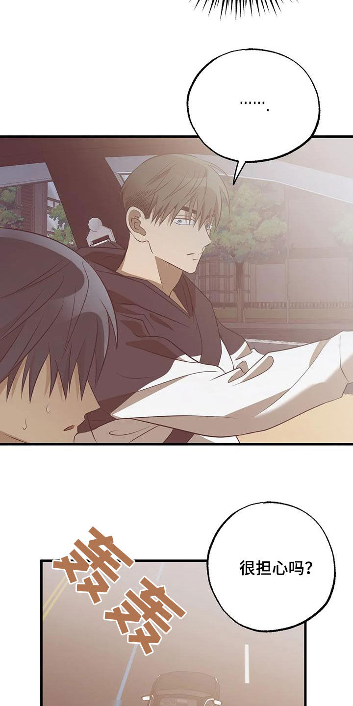 第55章：担心2