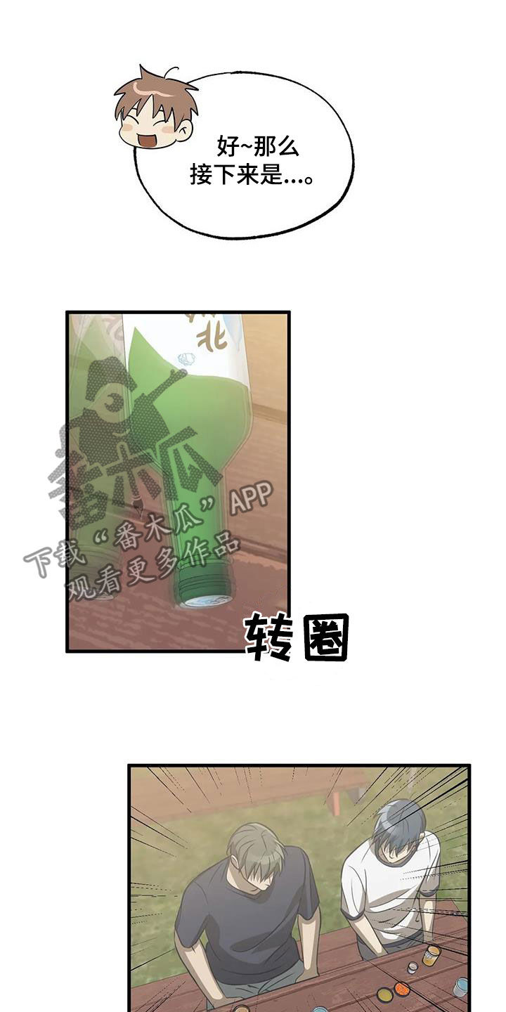 第18章：午夜惊魂1