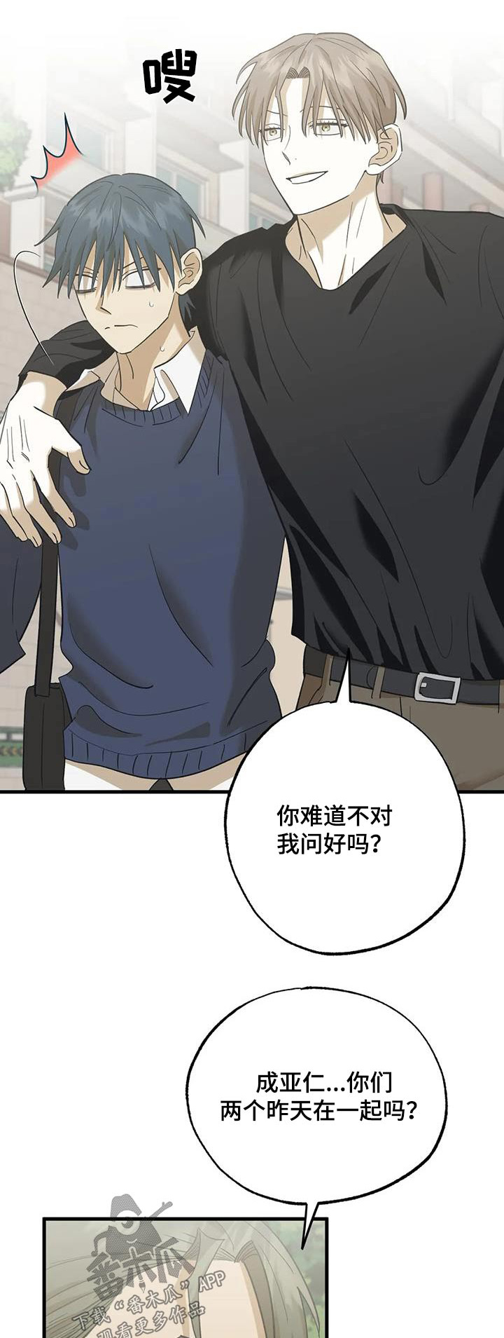 第88章：没有生气0