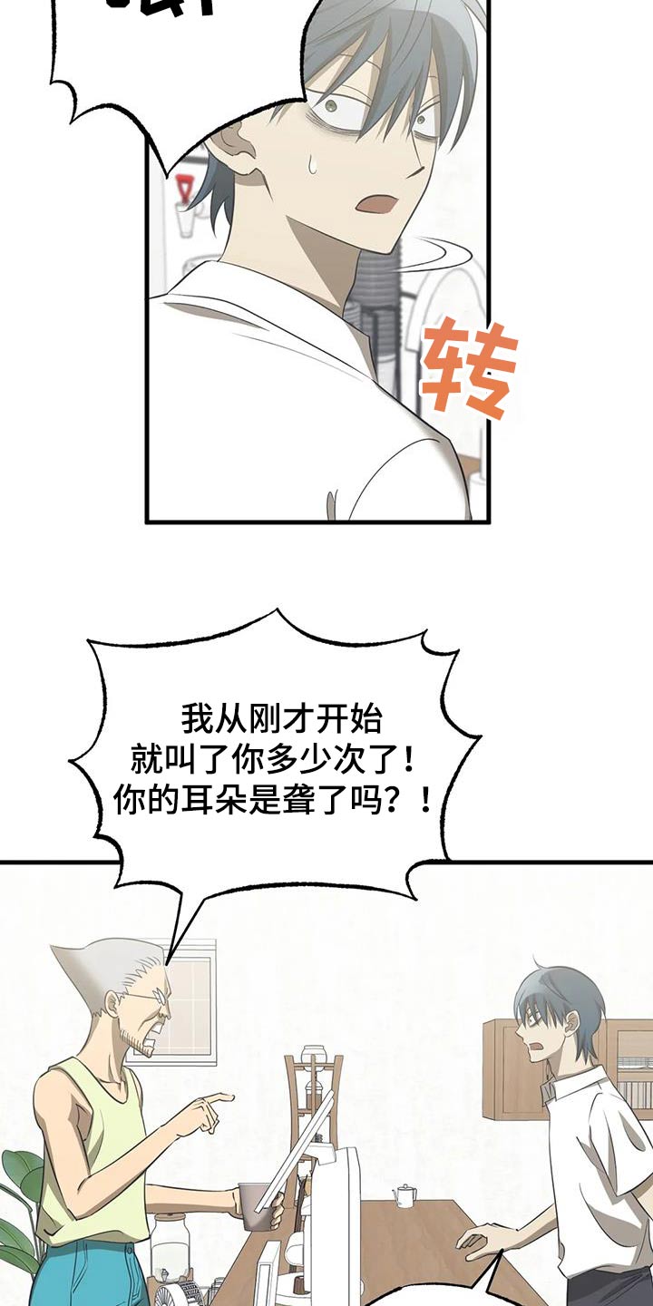 第60章：不是故意1