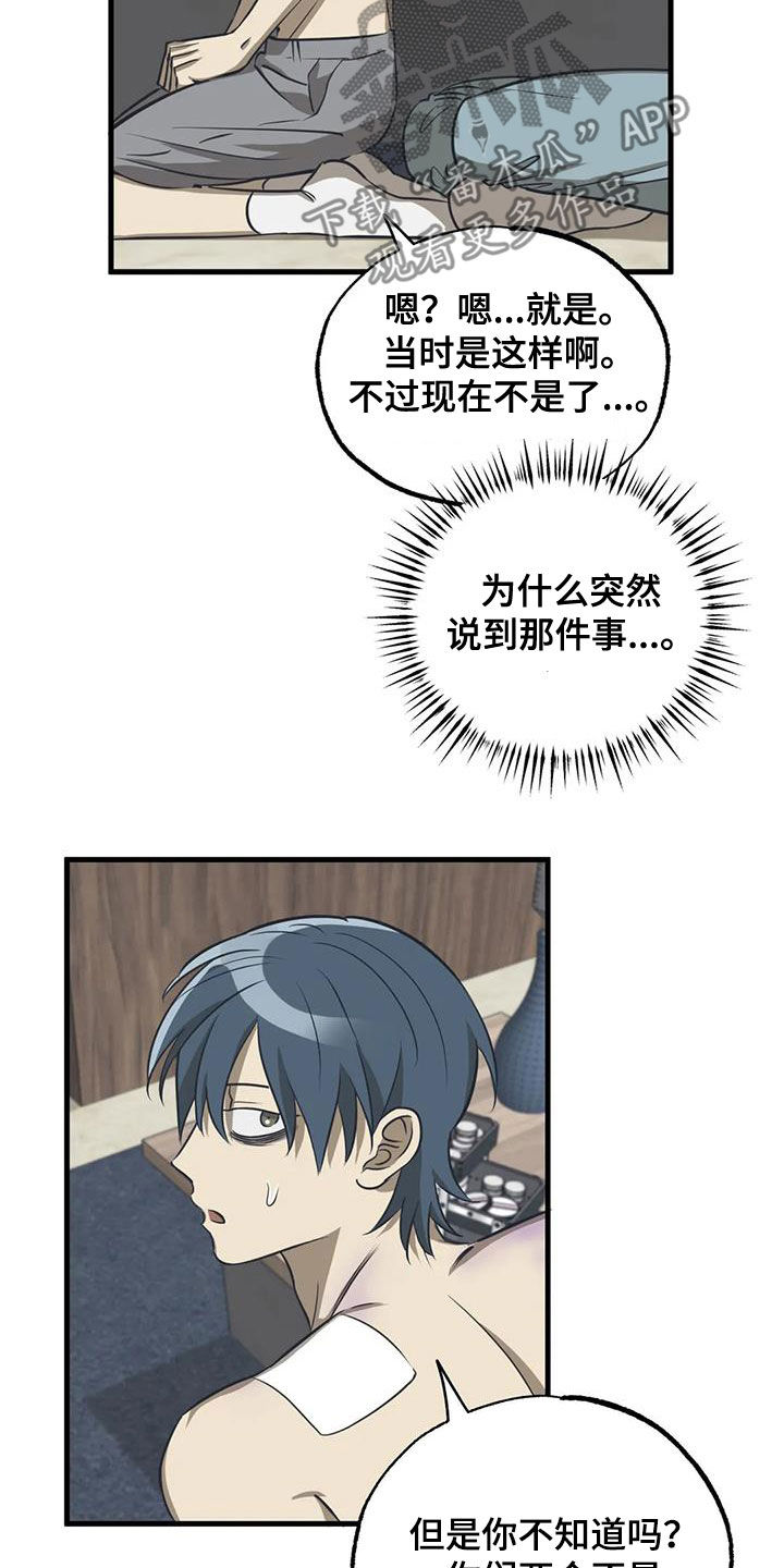 第15章：服装大会3