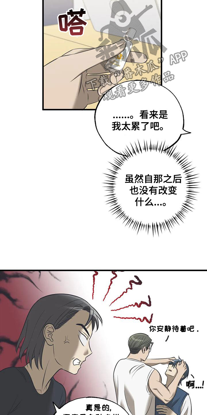 第35章：停课party3