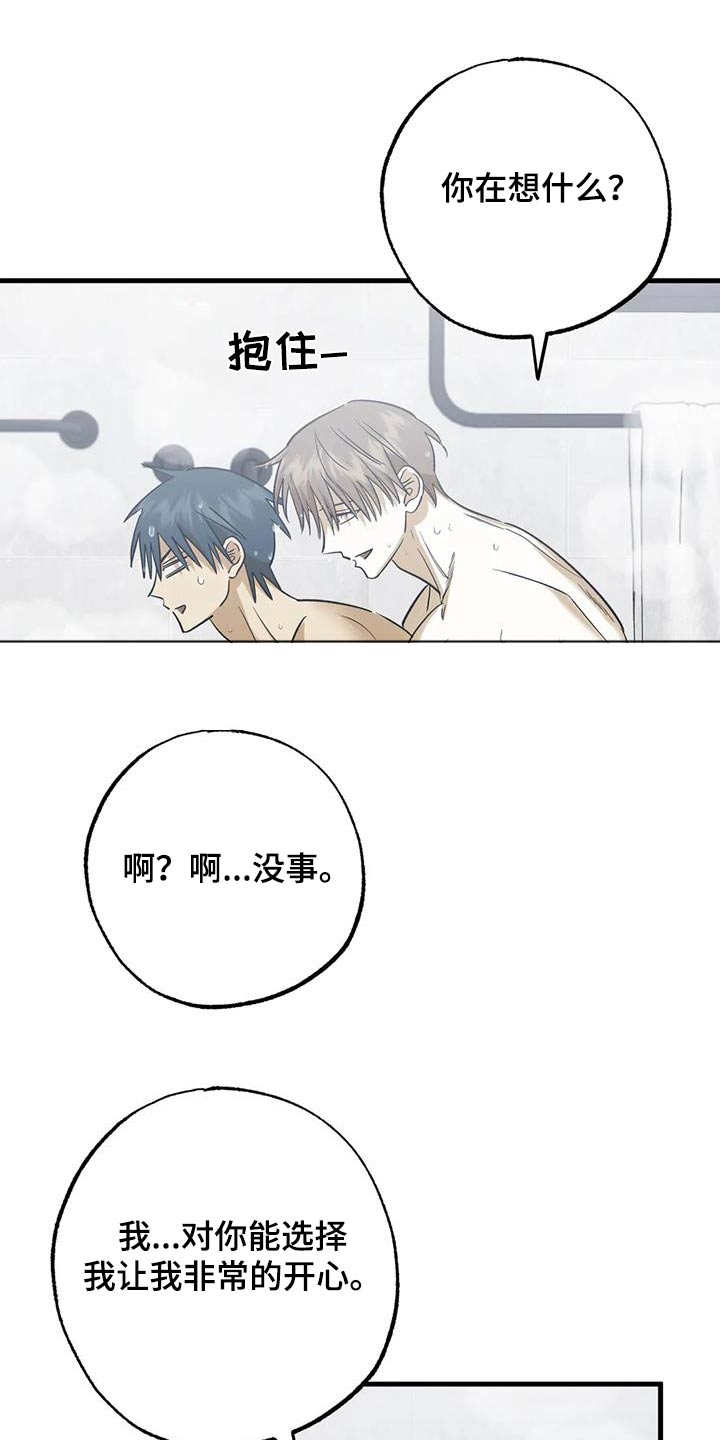 第85章：没在一起2